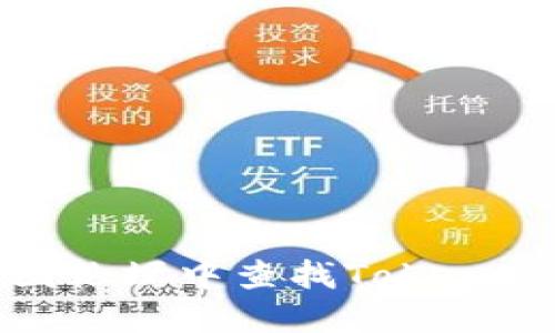 如何在币圈论坛中查找TokenIM相关信息