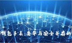 优质法穆兰冷钱包手表：