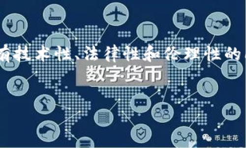 注意：关于“tokenim能被破解”的话题，涉及到的信息可能会有技术性、法律性和伦理性的问题。以下内容仅供参考，请在合法合规的前提下学习和讨论。

:
如何保护你的Token免受破解：安全指南与最佳实践