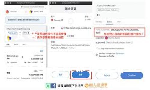 思考一个且的

: tokenim打包失败原因及解决方案详解