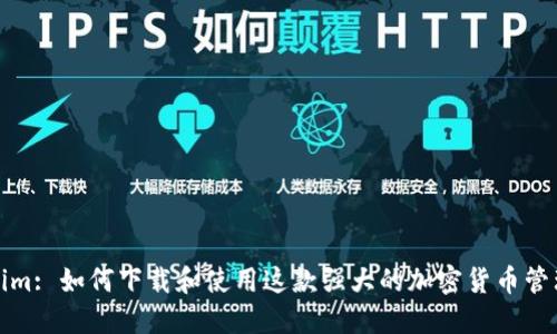 Tokenim: 如何下载和使用这款强大的加密货币管理工具