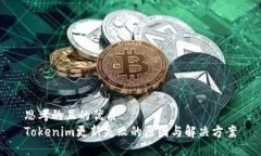 思考的且的优质Tokenim更新