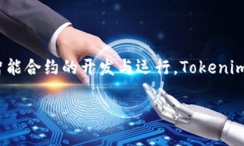 Tokenim的链名称是Tokenim Chain。这是一个专注于提供高效和安全的区块链解决方案的平台，旨在支持去中心化应用程序（dApps）和各种智能合约的开发与运行。Tokenim Chain结合了区块链技术的透明性、不可篡改性和去中心化特征，为用户和开发者提供了一个强大的基础设施，以推动创新和商业模式的变革。

如果您对Tokenim Chain或者区块链技术有更深入的兴趣或者具体问题，欢迎随时提问！