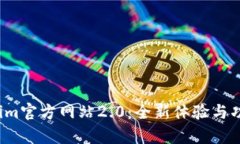  Tokenim官方网站2.0：全新体