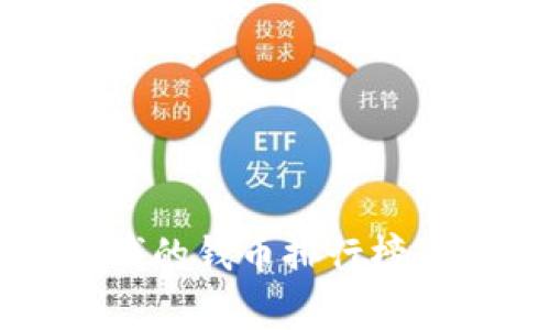2023年最值钱的钱币排行榜：藏家必备指南