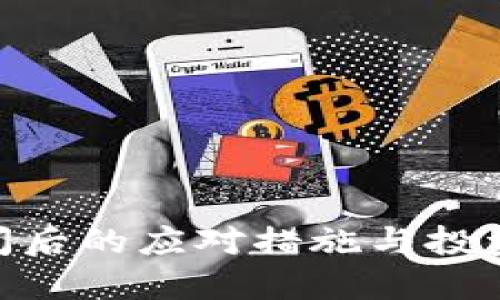 Tokenim倒闭后的应对措施与投资者保护指南