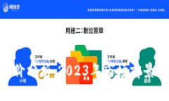 Tokenim币价分析：2023年市场