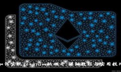 如何实现Tokenim的双开：详