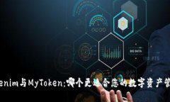 Tokenim与MyToken：哪个更适合