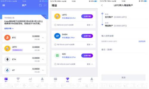 
如何在火币生态链上添加Tokenim：全面指南