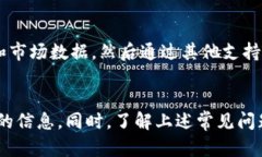   如何在Tokenim中找到EOS标