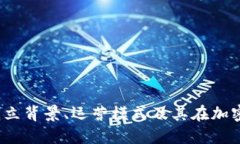 OK交易所简介：创立背景、