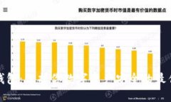 零冷钱包：保护你数字资
