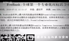 :如何通过TokenIM实现存币生