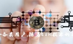 小狐狸钱包如何创建EVM 