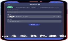 如何使用Tokenim多签钱包提