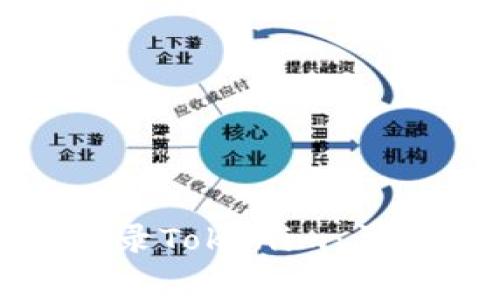 如何在另一台手机上登录Tokenim：详细步骤与常见问题解答