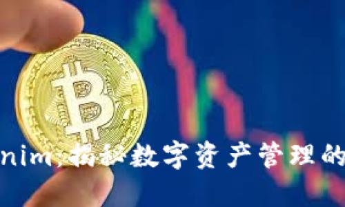 : Tokenim：揭秘数字资产管理的新趋势