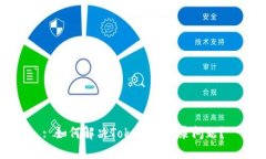 : 如何解决TokenIM登录问题