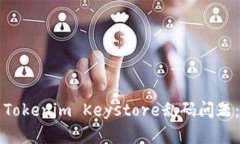 如何解决Tokenim Keystore乱码