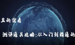 思考一个且的优质Tokenim