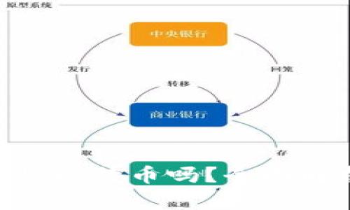Tokenim能接收比特币吗？全面解析与使用指南