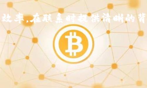 如何找回你的Tokenim账号？详尽指南

关键词：Tokenim，找回账号，恢复账户，账号安全

---

引言
在数字化时代，区块链和加密货币的兴起带来了许多新平台，其中Tokenim作为一个创新的加密货币交换平台，吸引了众多用户。然而，许多人在使用Tokenim时可能会因为各种原因无法登录他们的账号，比如忘记密码、账号被盗等。在这种情况下，如何快速有效地找回账号成为了一个关键问题。本文将为您提供详尽的步骤与建议，以帮助您顺利找回Tokenim账号。

为何会丢失Tokenim账号？
丢失Tokenim账号的原因 variadas，可能包括但不限于：忘记密码、输入错误的账号信息、账号被锁定或违规被封禁、设备更换导致的认证方式变化等。了解这些可能的原因，可以更有效地制定解决方案。在接下来的部分中，我们将具体讨论如何针对每一种情况采取不同的措施来找回账号。

第一步：尝试找回密码
如果您是因为忘记密码而无法访问Tokenim账号，首先应尝试使用“找回密码”的功能。您可以在登录页面上找到“忘记密码？”的链接。点击后，系统会要求您输入注册时使用的电子邮件地址。请确保您提供一个有效的邮箱，并检查邮箱是否可以接收来自Tokenim的邮件。一旦您获得了重置链接，只需按照指示设置新密码即可。

第二步：账号安全性检查
如果您怀疑账号可能被盗用，建议尽快检查您的账号安全性。首先尝试登录，如果收到锁定信息，请联系Tokenim的客服支持，并说明情况。Tokenim通常会要求您提供一些证明信息，如识别身份证明、交易记录等，以确认您的身份。这一过程可能需要一些时间，但出于安全考虑，确保所有资料准确无误是十分重要的。

第三步：联系Tokenim客服
如果您无法通过以上方法找回账号，联系Tokenim的客服团队是另一个有效的途径。可以通过官方网站寻找客服邮箱或在线聊天支持。在联系时，请详细说明您的问题与尝试的步骤，提高客服响应的效率。务必提供注册信息和联系方式，以便客服快速定位您的账号。

第四步：保持账号信息安全
在找回账号的过程中，确保您的账号安全是至关重要的。使用复杂且独特的密码，避免将密码告诉他人。此外，启用两因素认证（2FA）可以增加额外的保护层。即使您成功找回了账号，保持良好的安全习惯也是防止今后再次丢失的有效方法。

相关问题解答
ol
li什么是Tokenim，使用Tokenim的优势是什么？/li
li如何防止Tokenim账号被盗？/li
liTokenim的安全措施有哪些？/li
li如何冻结或删除我的Tokenim账号？/li
li如果Tokenim平台出现故障，我该如何保护我的资产？/li
liTokenim的客服通常需要多久回复？/li
/ol

问题一：什么是Tokenim？使用Tokenim的优势是什么？
Tokenim是一家新兴的加密货币交易平台，专注于提供安全、高效的交易体验。用户可以在其中交易多种加密货币，包括BTC、ETH等主流币种。Tokenim的优势在于其用户友好的界面、快速的交易处理速度、以及出色的客户服务。此外，该平台还致力于提供多种金融工具，使用户能够在加密市场中更有效地进行投资和交易。Tokenim采用了先进的加密技术，确保用户数据和资产的安全。

问题二：如何防止Tokenim账号被盗？
预防账号被盗的最有效措施是采用强密码和启用两因素认证（2FA）。避免使用容易被猜到的密码，如生日或用户名。同时，定期更改密码，并在多个平台上使用不同的密码。此外，保持终端设备的安全和更新防病毒软件，定期检查账号活动，可以有效防止潜在的安全威胁。了解哪种装置和网络是安全的也非常重要，尽量避免在公共网络中登录您的Tokenim账号。

问题三：Tokenim的安全措施有哪些？
Tokenim采取了多种安全措施来保护用户的账号和资产，包括数据加密技术、冷存储钱包、多重身份验证等。所有用户信息和交易记录都会被加密，防止未授权访问。此外，Tokenim还实施了反欺诈监测系统，能即使监测异常行为并及时通知用户。这一系列的安全策略旨在为用户提供一个安全的交易环境。

问题四：如何冻结或删除我的Tokenim账号？
如果您决定暂时不使用Tokenim或者希望关闭账户，可以通过联系客服支持来实施账号冻结或删除。在联系时务必说明您关闭账号的原因，并根据客服的指导完成相关的确认步骤。请注意，在删除账号之前，请先转移或提现您的资产，以免造成损失。

问题五：如果Tokenim平台出现故障，我该如何保护我的资产？
在平台出现故障时，首先确保确认问题本身是否是广泛的系统问题，您可以关注Tokenim的社交媒体或者官网公告及时获取最新情况。在故障期间，不要试图进行交易操作。如果资产仍然在您的钱包内，确保及时采取措施进行安全存储。如有必要，考虑转移资产到其他可用钱包中，以降低资产风险。

问题六：Tokenim的客服通常需要多久回复？
Tokenim的客服响应时间可能因询问的种类和繁忙程度而异。通常在工作日内，客服会在24小时内回复用户询问，但在高峰期间，可能需要更长时间才能收到答复。为了提高响应效率，在联系时提供清晰的背景信息和问题描述，将有助于客服更快地找到解决方案。

---

以上是关于如何找到Tokenim账号的完整指南及相关问题的详细解答，希望能帮助您顺利找回并保护您的Tokenim账户安全。