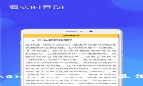 如何有效应对Tokenim丢失案件：最佳实践与预防措施
