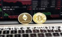 TokenIM会记住设备号码的功