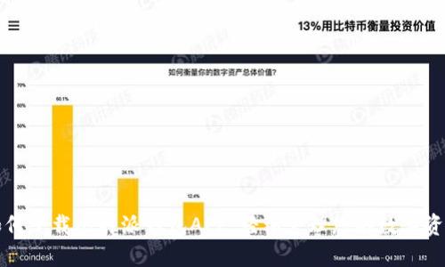 如何下载比特派钱包APP，轻松管理您的数字资产