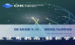 购宝钱包安卓版使用指南