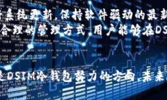   中国电信DSIM冷钱包：安