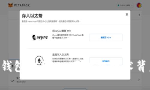 Tokenim钱包创始人：区块链技术背后的先锋