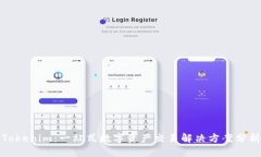 Tokenim：一站式数字资产交