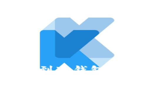 比特币如何安全转移到冷钱包：详细步骤与注意事项