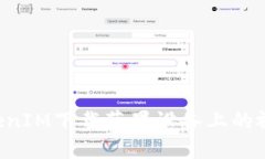 如何使用TokenIM下载苹果设
