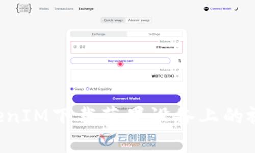 如何使用TokenIM下载苹果设备上的视频：简单指南