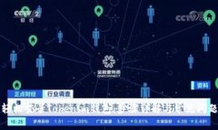 如何轻松登录Tokenim钱包：