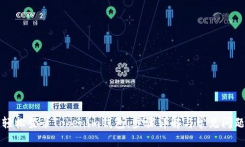 如何轻松登录Tokenim钱包：步骤详解与常见问题解答