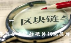 2023年最受欢迎的硬件钱包