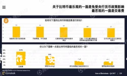 冷钱包转币操作指南：安全高效的数字货币转账方法