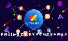 请确认您所提及的 “tok