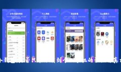 冷钱包：是否只能下载到