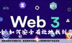 比特派官方网址大全：如