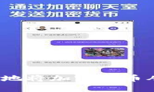 如何安全高效地将加密货币从冷钱包转出？