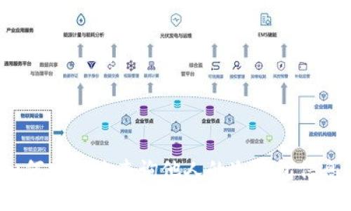 如何安全地查询他人的冷钱包信息？