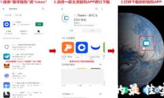 使用Tokenim钱包进行挖矿的