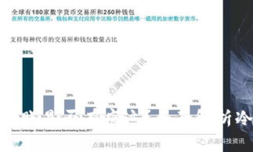 冷钱包对冷钱包转账是否有痕迹？全面解析冷钱包的隐私属性