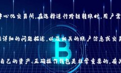 tokenim钱包币不显示金额的
