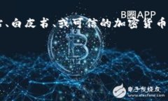 在无法获取实时数据的情